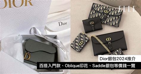 dior saddle 價錢